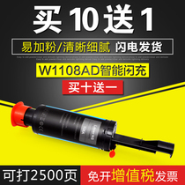 Suitable for HP W1108A powder cartridge HP Laser 1020 NS MFP 1005 1005W printer cartridge 1005C toner cartridge 1005C toner cartridge 1005C
