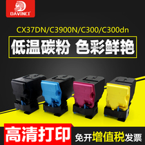 Large capacity for Epson Epson Aculaser C300 Toner Cartridge C300dn Printer Cartridge C3900N Toner CX37DN S0505