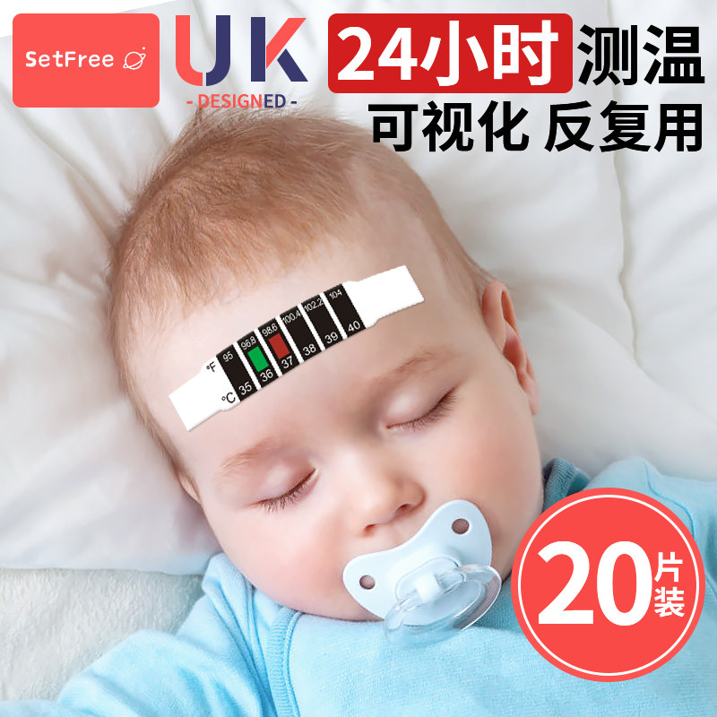 Baby temperature sticker Measuring body temperature paper Children's intelligent fever Thermometer Baby Forehead Patch Home Volume Warm Sticker-Taobao
