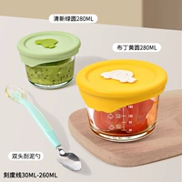 [Двухлепая набор пищевой коробки+двойная грязная ложка] Свежий зеленый+пудинг желтый (280 мл круга*2)