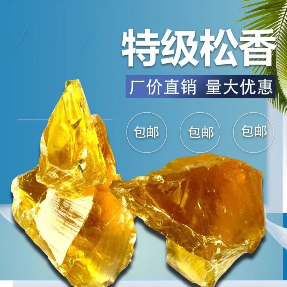 Natural special grade Erhu soldering instrument Rosin Block Poultry Hair Pluck Yellow Rosin Block Chicken Duck Goose Pig Hair-Taobao