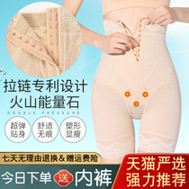 Zipped thin section High waist collection underpants postpartum tummy without marks and body-body shapeless body-pants shaping up to hip