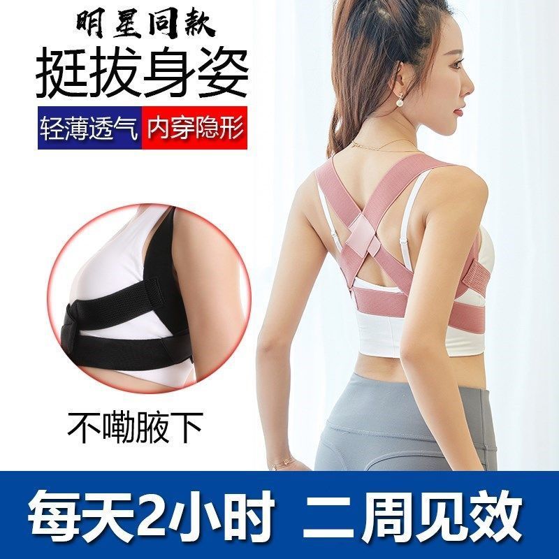 贝贝佳儿童驼背矫正器智能学生青少年背部隐形成年坐姿神器