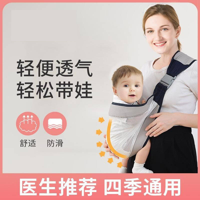 【不要多花钱】抱娃神器简易前抱式婴儿背带夏季宝宝外出解放双手
