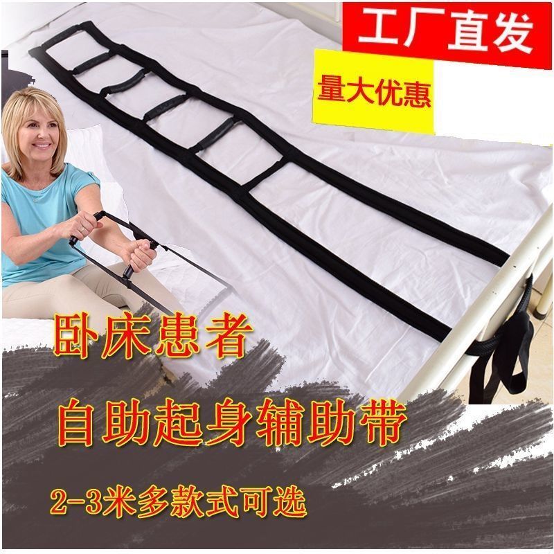 老人起床助力拉绳病人起身辅助带床上起身辅助器卧床牵引康复护理