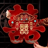 思泽 Свадьба привет наклейка творческая свадебная комната декоративная свадебная фон стена пост свадебная дверная дверь наклейка стерео персонажи