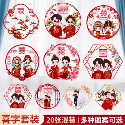 Size wedding window grille window stickers Hi word glass stickers Big red electrostatic stickers Hi word stickers Wedding limousine wedding supplies 20 sheets