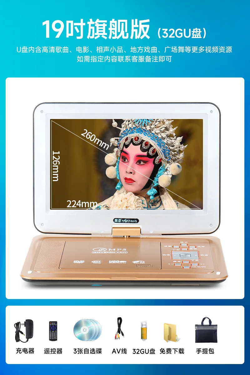 Высокое разрешение 25-дюймовый мобильный DVD-video диск-устройство для детей и пожилых, портативная проигрыватель CD Tibette TV дома