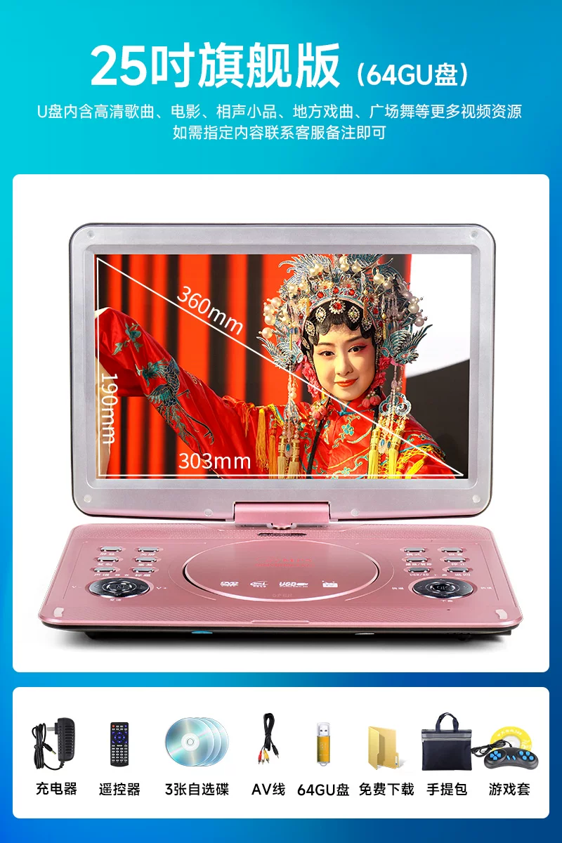 Высокое разрешение 25-дюймовый мобильный DVD-video диск-устройство для детей и пожилых, портативная проигрыватель CD Tibette TV дома