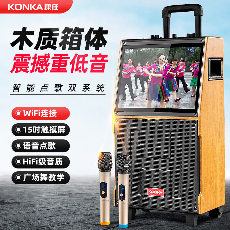 Konka wireless same-screen square dance audio tape display screen large screen jumping lever video speaker outdoor high power