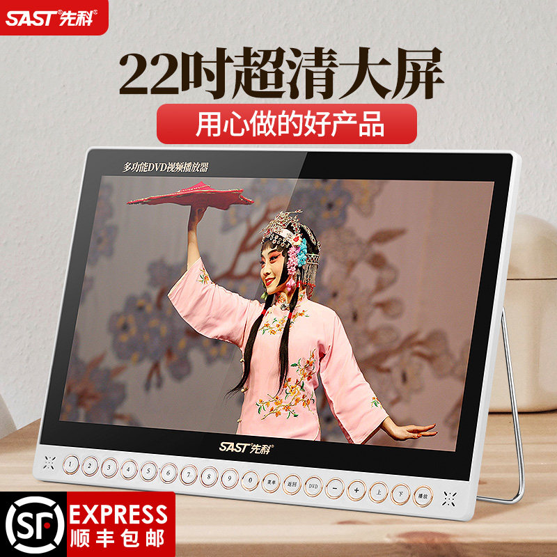 Xenko mobile DVD player evd large screen hip-hop machine with wifi Small TV Portable radio