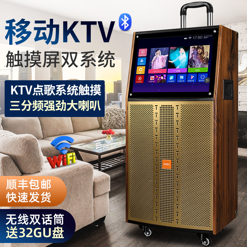 Square dance sound outdoor mobile rod with display speaker Home KTV system High-power K song jukebox