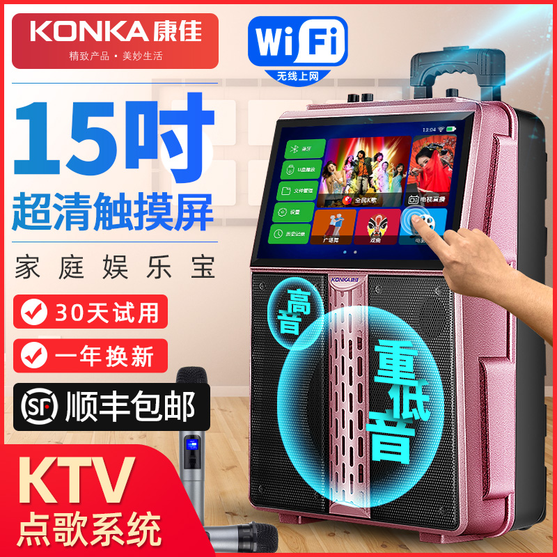 Konka square dance sound with display outdoor rod k song Bluetooth mobile speaker player singing and watching machine