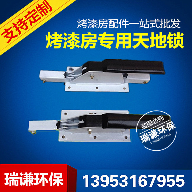 Special day parking lock pressure bumper lock door handle hinge sealing strip spray paint room accessories