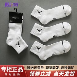 NIKE Nike AJ Jordan socks trapeze sport breathable mid-length practical socks basketball socks for men and women SX5545