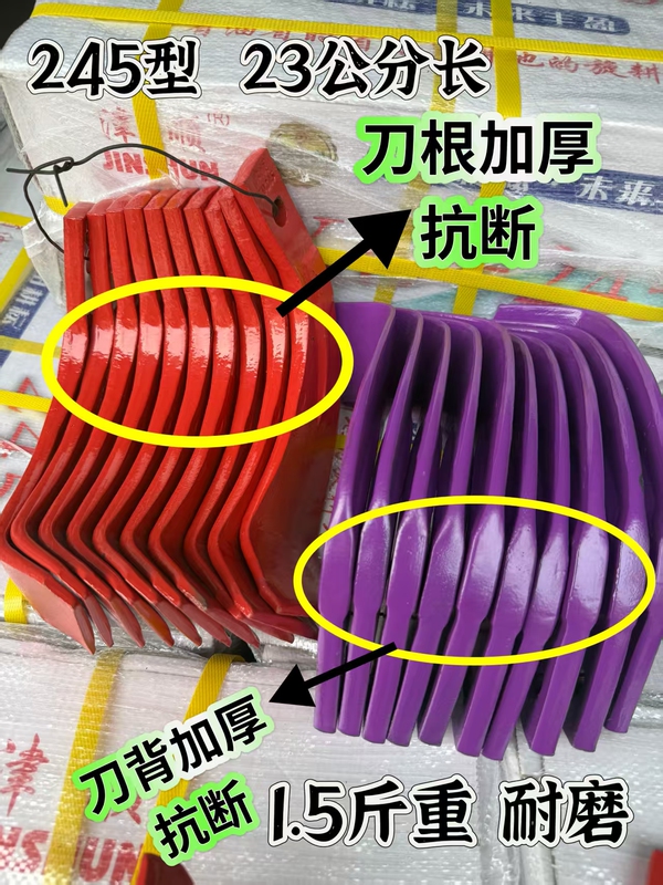 Agricultural Machinery Parts Rotary Tiller Blades 225, 245, 265 Alloy Rotary Tiller Blades for Hard Ground, High Manganese Steel Rake Teeth