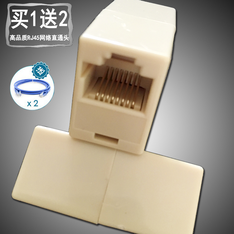 RJ45 network cable connector female-to-female connector network double-pass network straight-through network cable connection extender