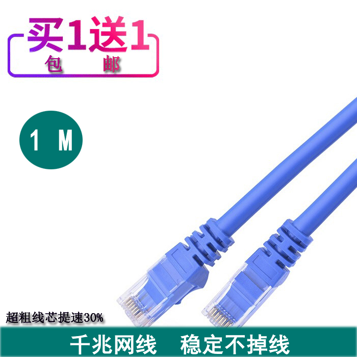 1 m FINISHED WIRE COMPUTER OUTDOOR 8 CORE one thousand trillion DOUBLE TWISTED NETWORK BROADBAND INDOOR ROUTER NETWORK WIRE PURE COPPER-TAOBAO