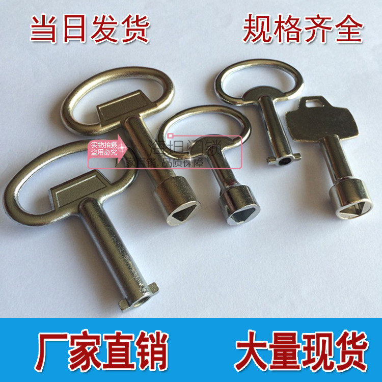 Elevator Triangle Key Multifunction Key Lined Four-corner Water Meter Valve High-speed Rail Universal Key