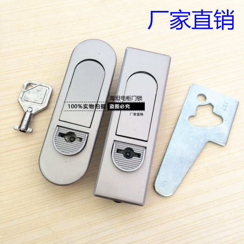 Haitan MS 732 plane lock File cabinet door lock Storage switch lock Power cabinet lock