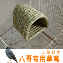 Eight-brother bird nest winter warm grass herb cotton breeding suspended winter hammock triangle supplies