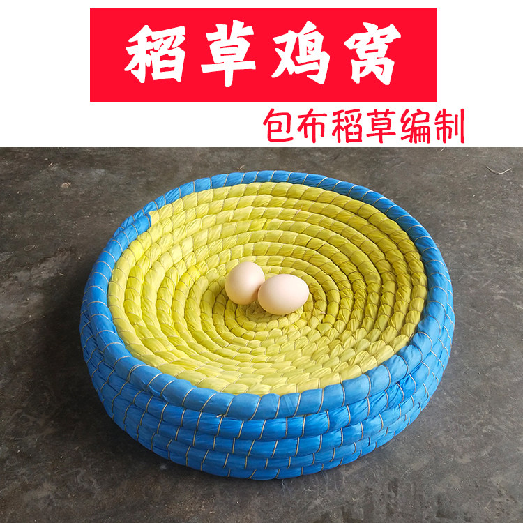 Straw straw chicken nest, cat nest, large hen laying eggs, chicken laying eggs, laying eggs, Yuanbao chicken, household and outdoor products