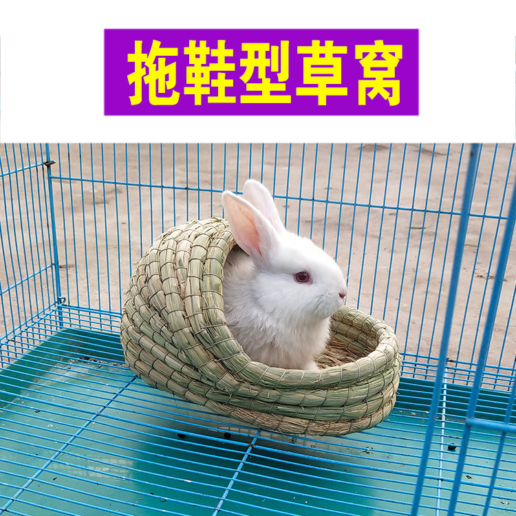 Dwarf rabbit nest home winter grass nest pet rabbit supplies rabbit nest young rabbit nest four seasons warm toy house