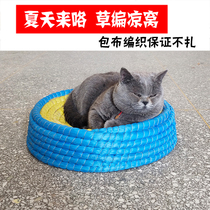 Cat supplies cat nest four seasons universal summer cool nest grass woven sleep nest summer breathable mat English short