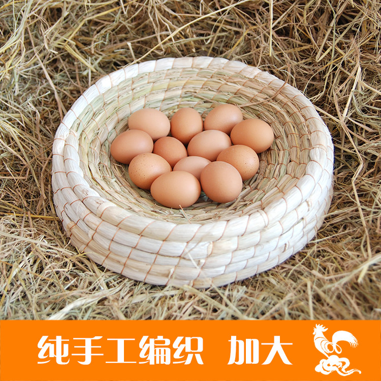 The hen lays the egg nest, the chicken lays the egg nest, the chicken nest hatches the eggs to keep warm, and the household oversized production Yuanbao straw-woven chicken nest straw