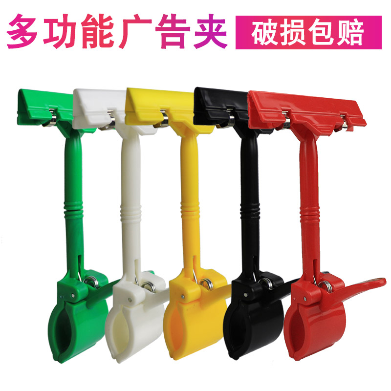 Big head clip Thumb clip Shelf advertising paper explosion sticker Supermarket commodity label price tag price tag Double head clip