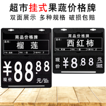 Boutique supermarket fruit and vegetable price card shelf display rack Special promotion fresh store hanging A4 price brand