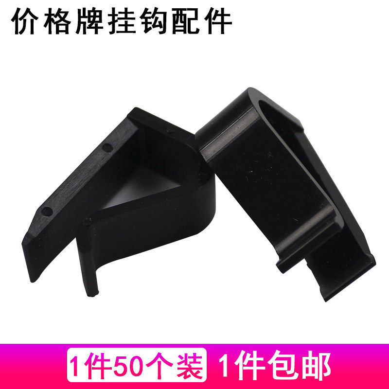 Hook price tag accessories small scale price tag not the same can't be matched with use