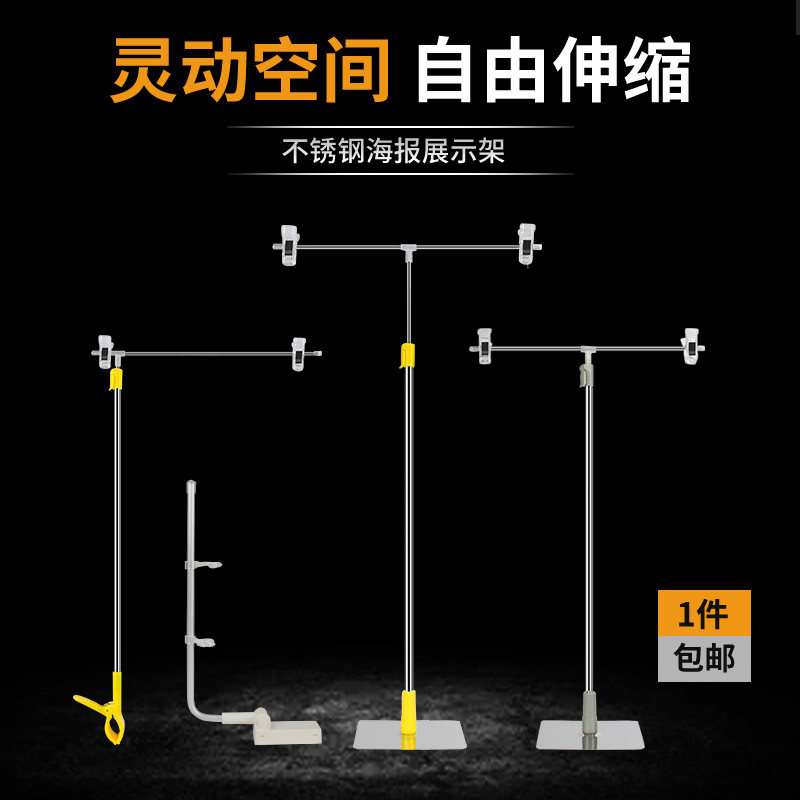 Stainless steel desktop poster stand display stand T-type telescopic aluminum alloy POP advertising clip Supermarket desktop price card