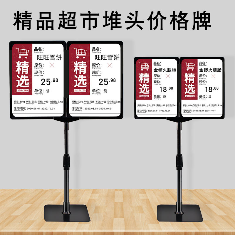 A4A5 Supermarket fresh store vegetables and fruits desktop stand Specials price tag High-end price tag display stand