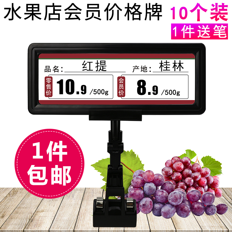 Fruit shop member price commodity price tag Supermarket price tag display rack clip rewritable special promotion price tag