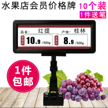 Fruit shop member price commodity price tag Supermarket price tag display rack clip rewritable special promotion price tag