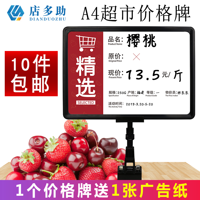 A4 price tag clip Boutique fresh supermarket commodity price tag display rack shelf Fruit shop special price label