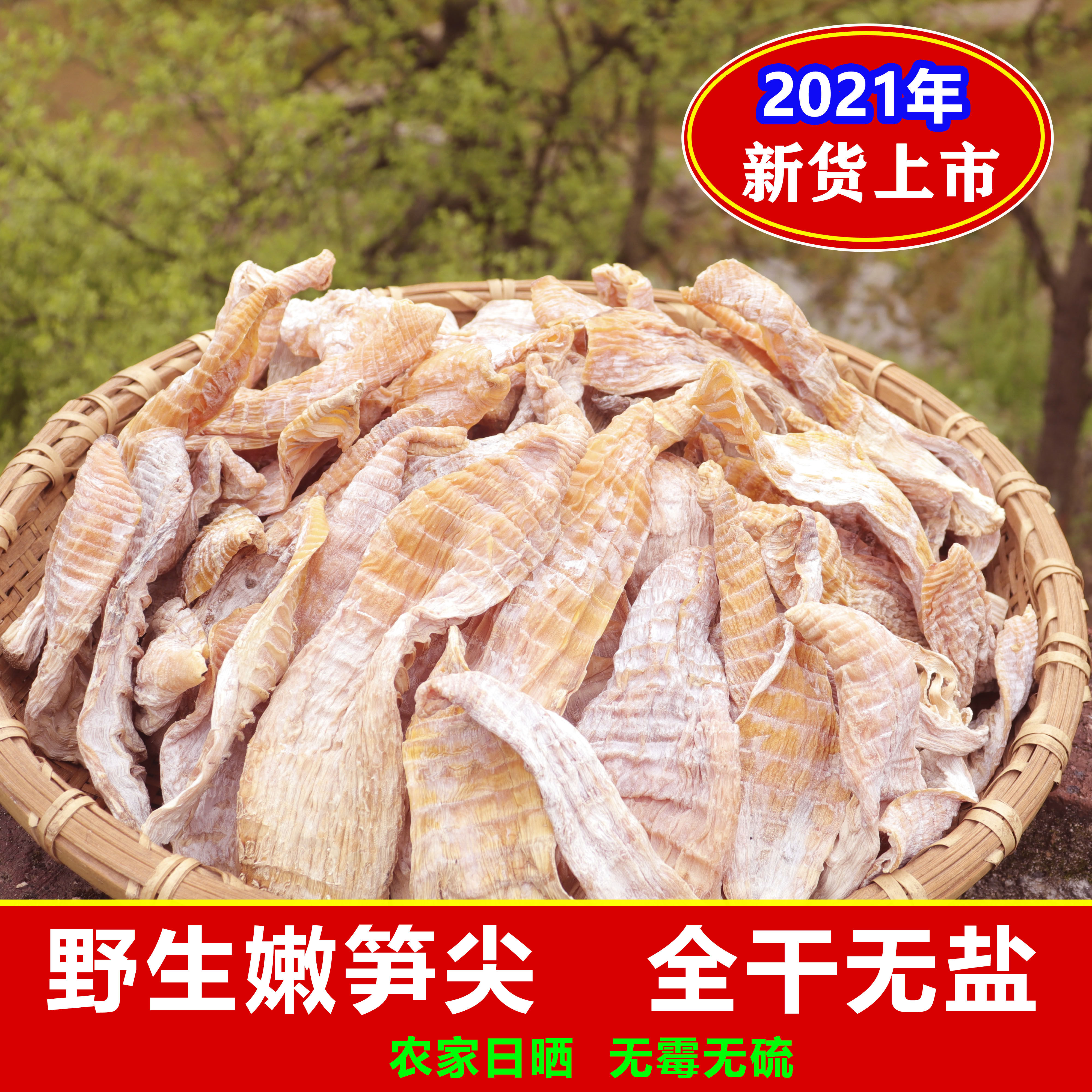 Dried bamboo shoots Dry goods tender bamboo shoots farm homemade dried spring shoots Hunan specialty natural wild dried bamboo shoots Tianmushan bulk