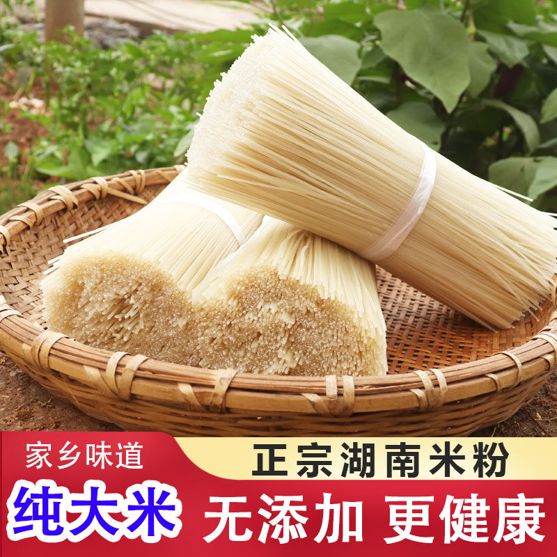 Zhong Hunan Gammy rice rice line pure hand-made without adding round powder fine powder screwpowder Yunnan Hengyang Jiangxi fried powder