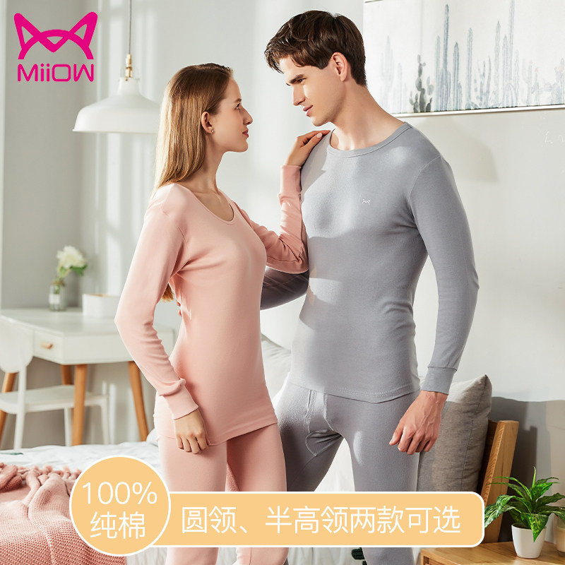 MiiOW cat man male and female 100% pure cotton thin section heating clothes with high round collar full cotton autumn clothes sanitary pants