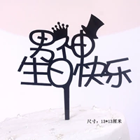 D650 чернокожих богов -акриловых ответов