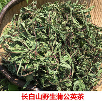 Changbai Mountain Farmhouse New Wild dandelion Leaf Tea Granny Extra Dry Goods Chinese Medicinal Materials 500g
