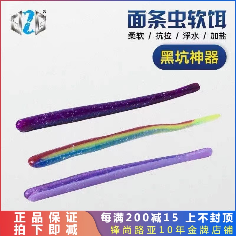 G2G Yuan's Lure Noodle Worm Liu Edge Design Pour Fishing Unleaded Shaky Head Road Subsoft Bait