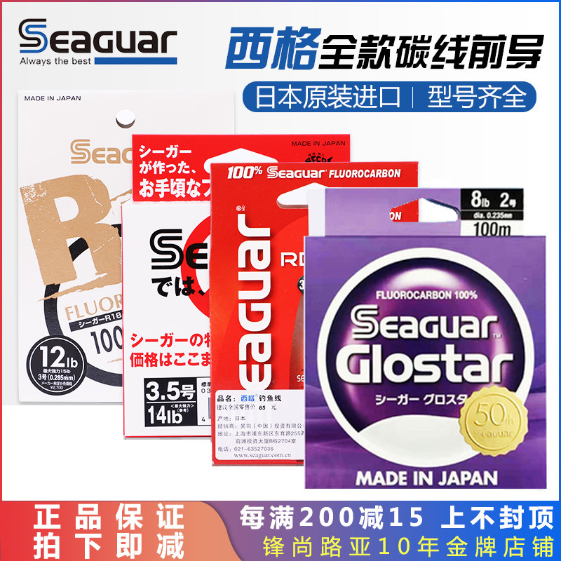 New 50 Anniversary Sig's Star R18 Silver Label Red Label White Label Luia Leading Line Carbon Line Sub-Line Fishing Line