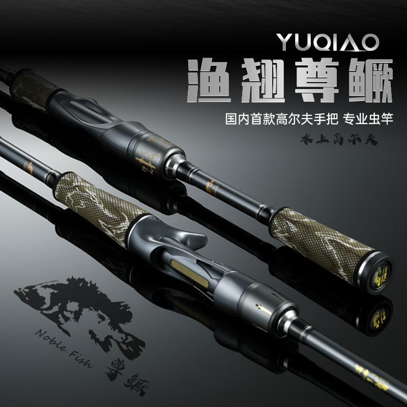 Fishing Teething with Mandarin Fish Rod Golf Leather Professional Mandarin Fish Rod Super Quick Hike Sensation Solo Single Pole Fishing Road Ypoles