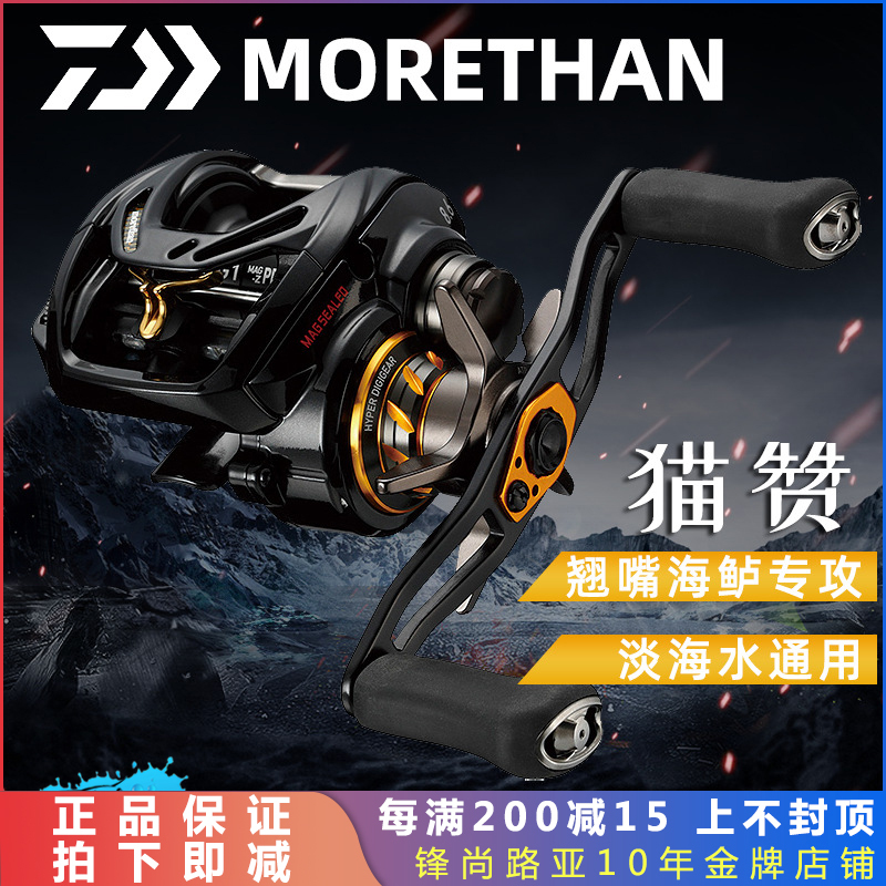 19 new DAIWA Japan imports large and cat Zaman MORETHAN ultra-water drop wheel light sea water fish wheel