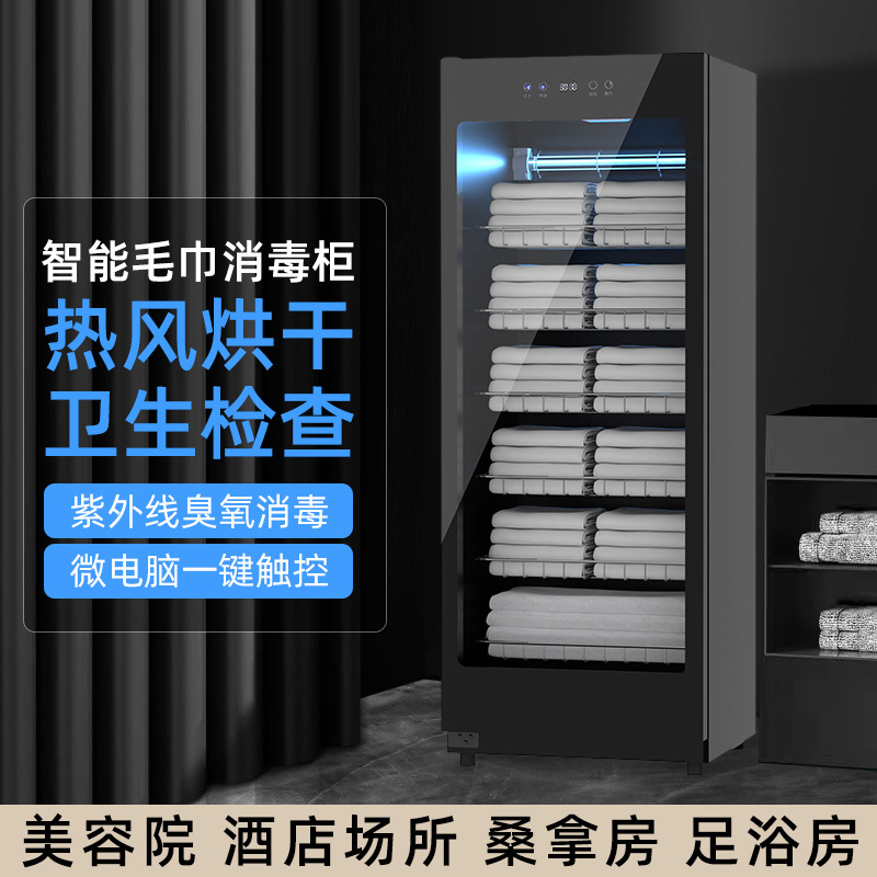 Towel Disinfection Cabinet, Beauty Salon, Clothing, Bath Towels, Large Capacity Slippers, Ultraviolet Ozone Hot Air Drying, Commercial Hotel