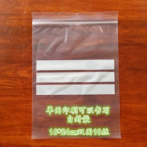 Customized printing ziplock bag surface can write record plastic bag bone bag food packaging bag spot