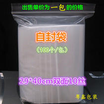 29*40cm10 silk waterproof and moisture-proof film bag transparent plastic bag feed additive product packaging bag
