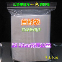 Transparent film bag 22*33*10 silk ziplock bag automatic sealing pocket product packaging plastic bag sealed bag